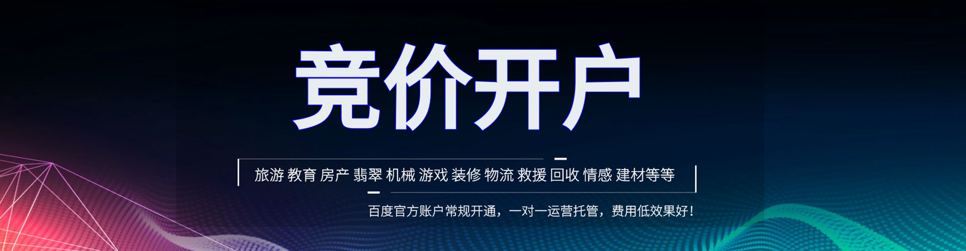 淮阳百度竞价运营